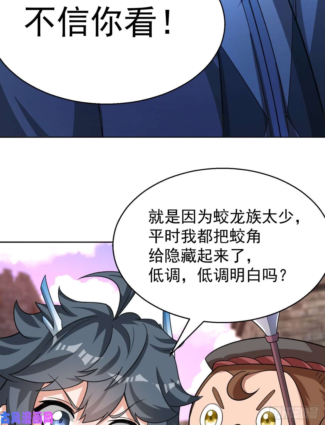 我捡起了一地属性75话-妖都城