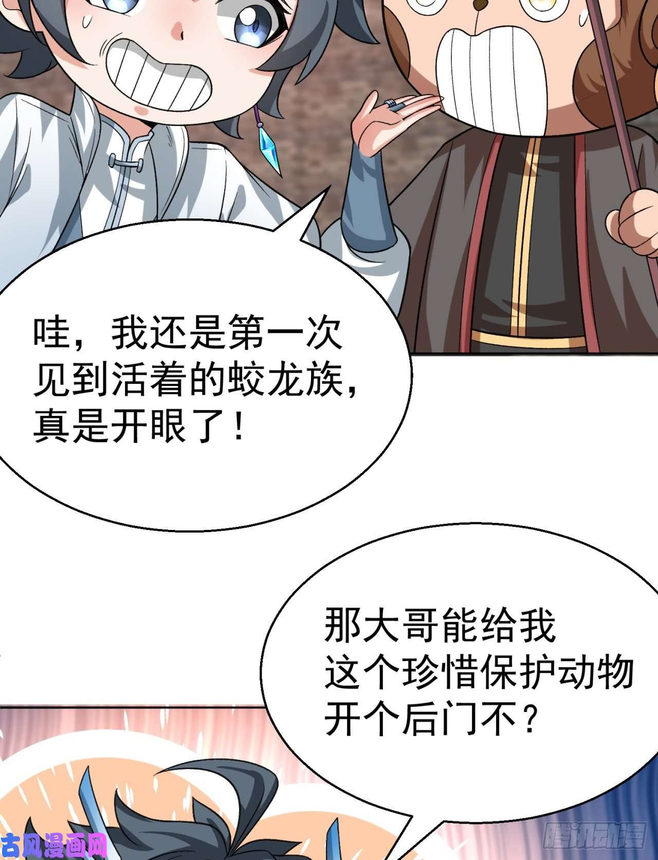 我捡起了一地属性75话-妖都城