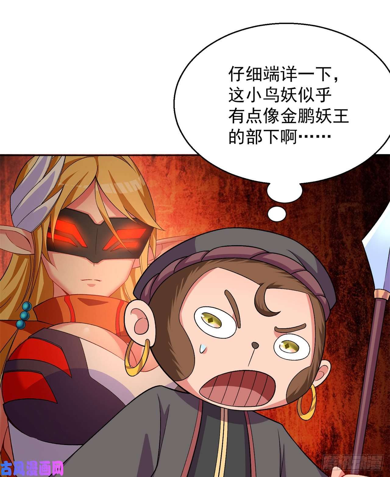 我捡起了一地属性75话-妖都城