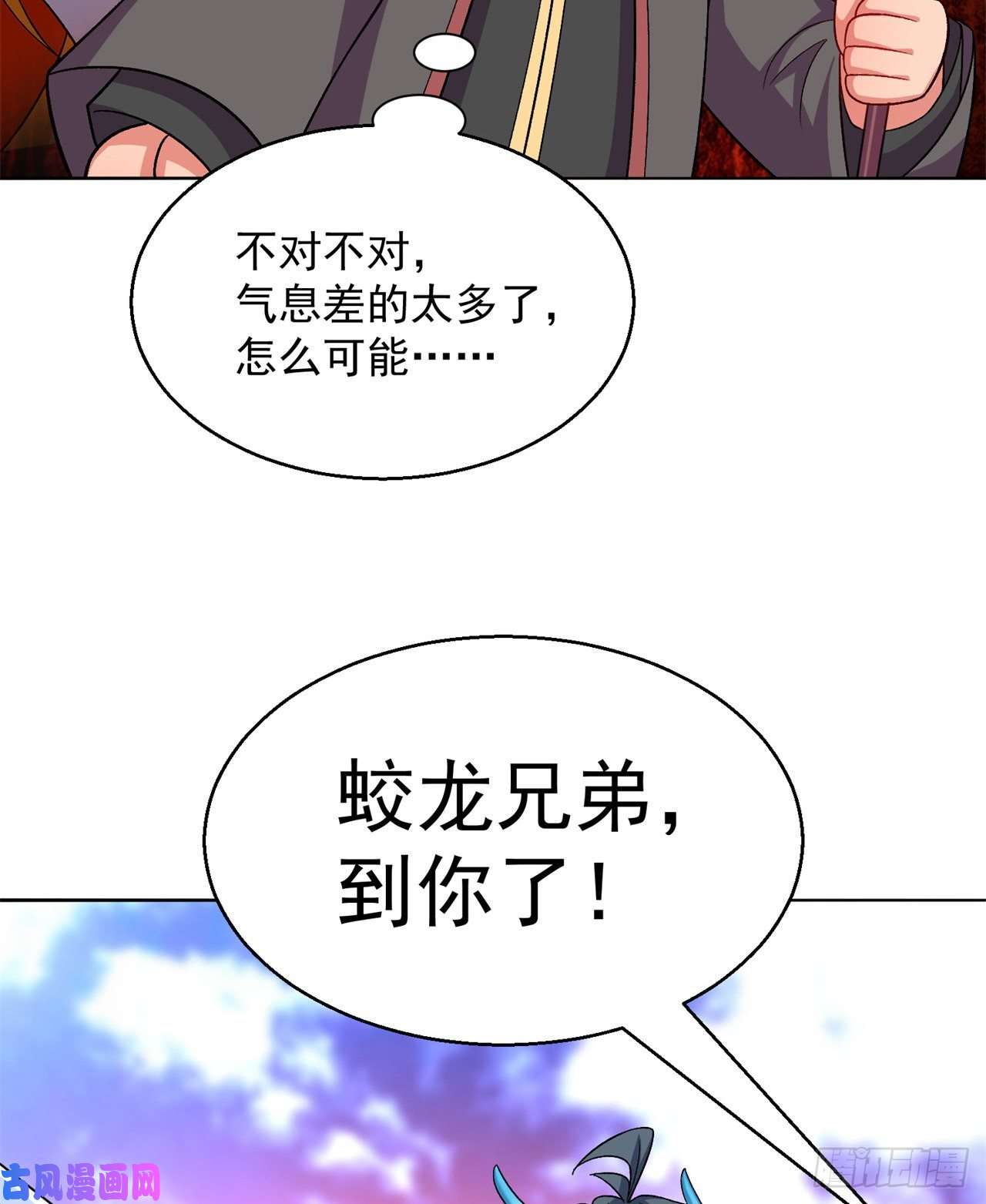 我捡起了一地属性75话-妖都城