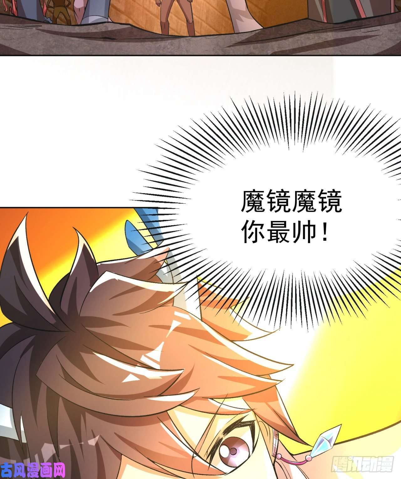 我捡起了一地属性75话-妖都城