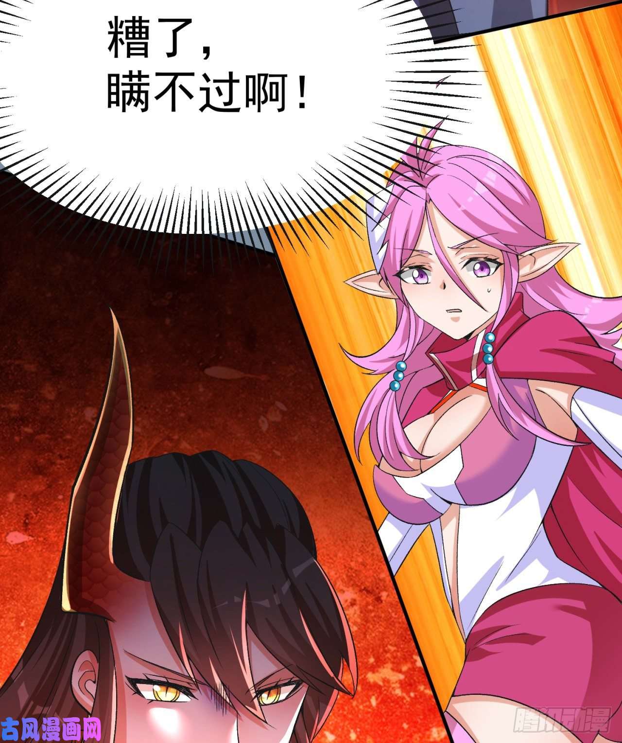 我捡起了一地属性75话-妖都城