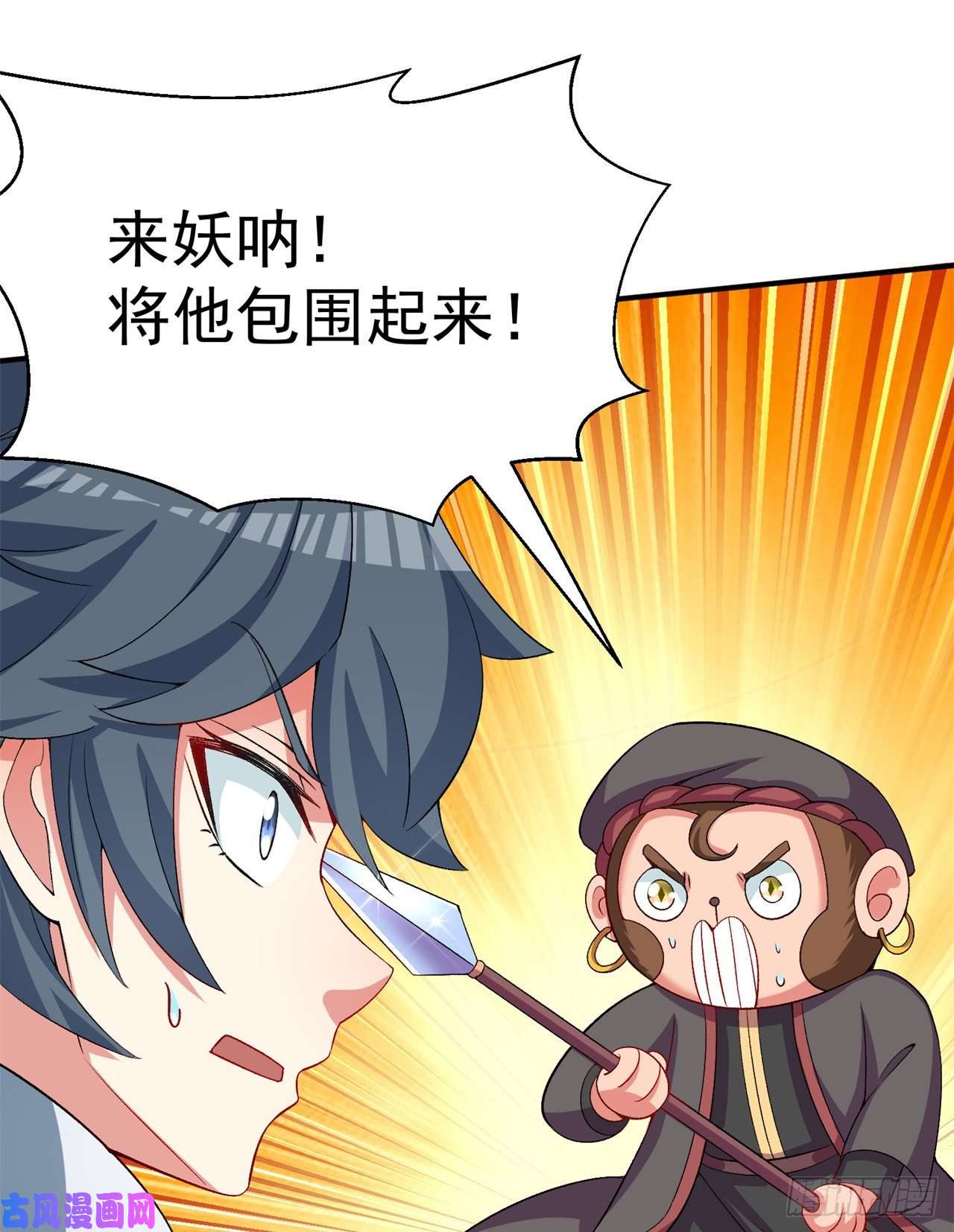 我捡起了一地属性75话-妖都城