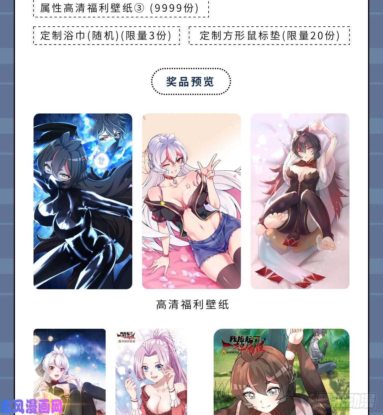 我捡起了一地属性75话-妖都城