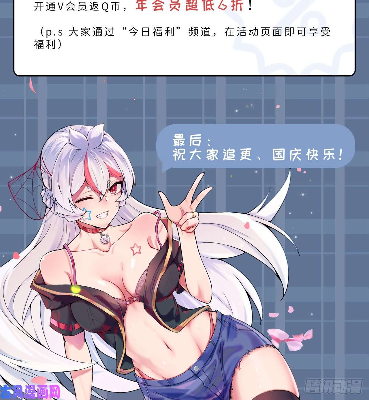 我捡起了一地属性75话-妖都城