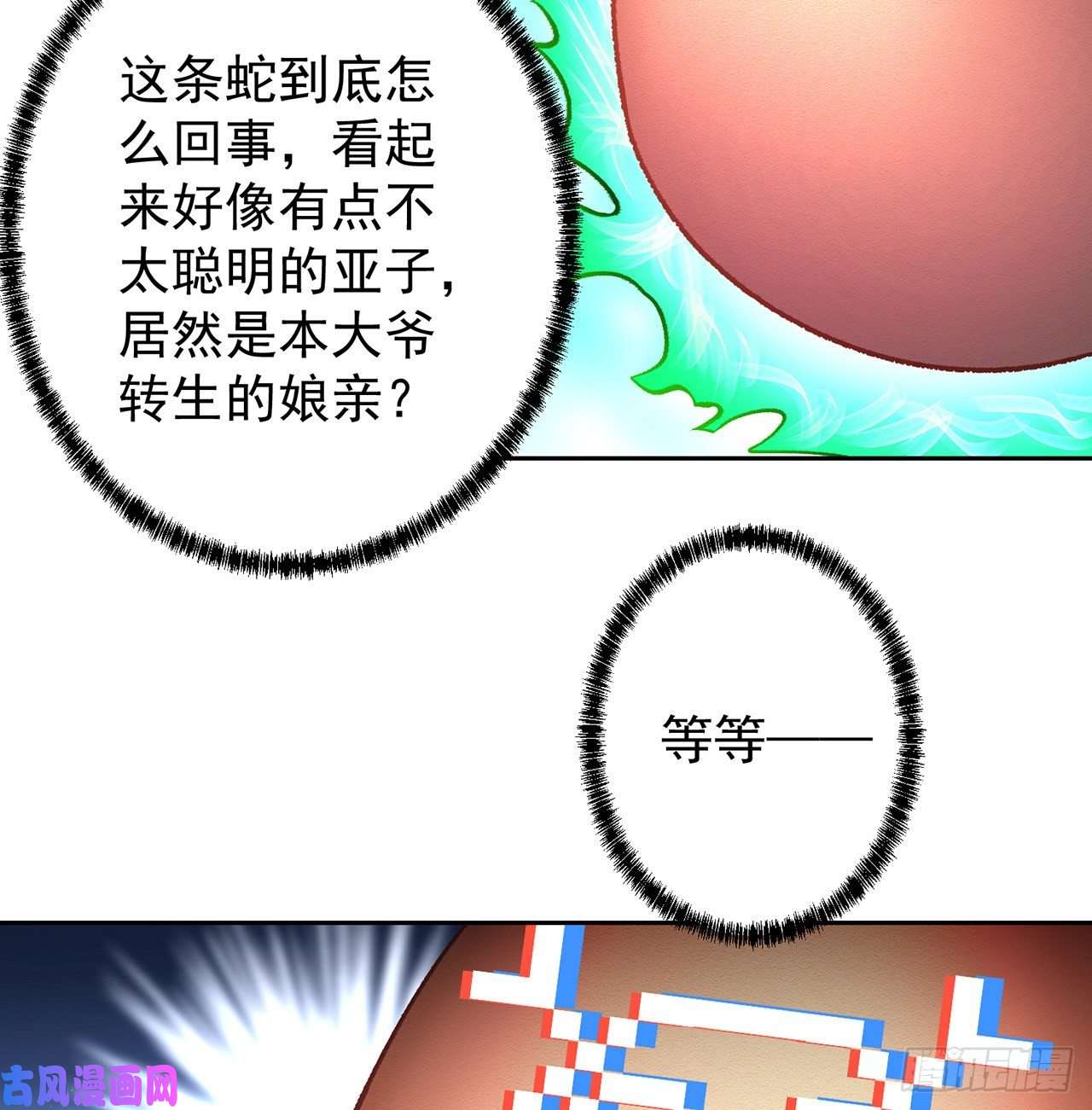 我捡起了一地属性番外1-原来你是本大爷的娘亲？