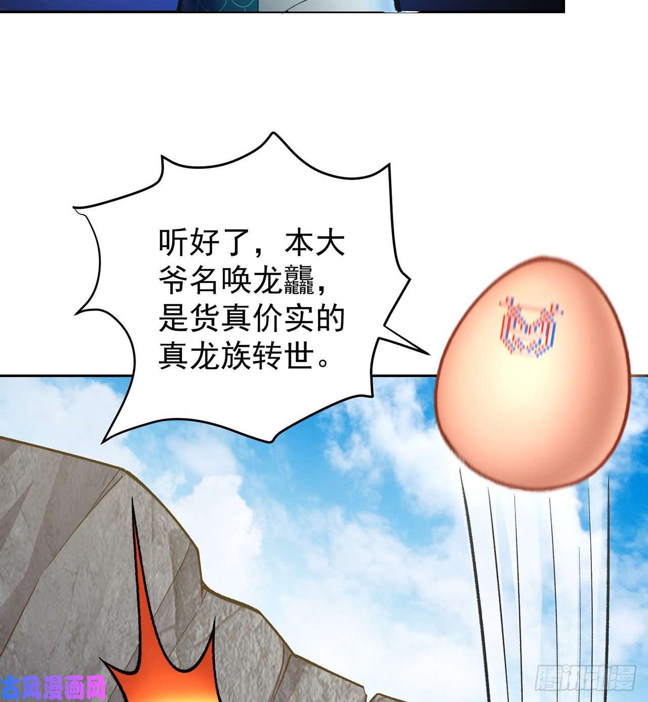我捡起了一地属性番外1-原来你是本大爷的娘亲？