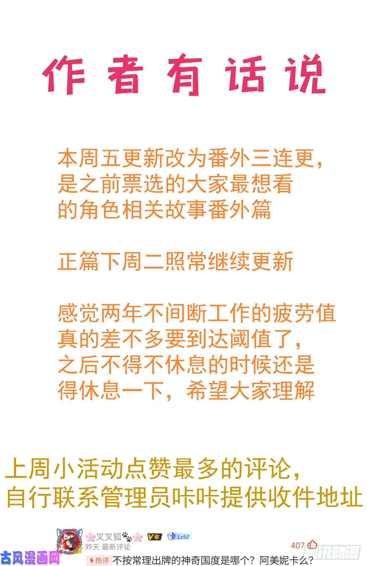 我捡起了一地属性番外1-原来你是本大爷的娘亲？