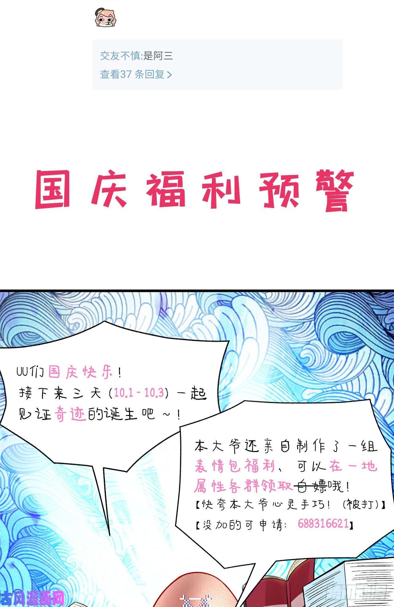 我捡起了一地属性番外1-原来你是本大爷的娘亲？