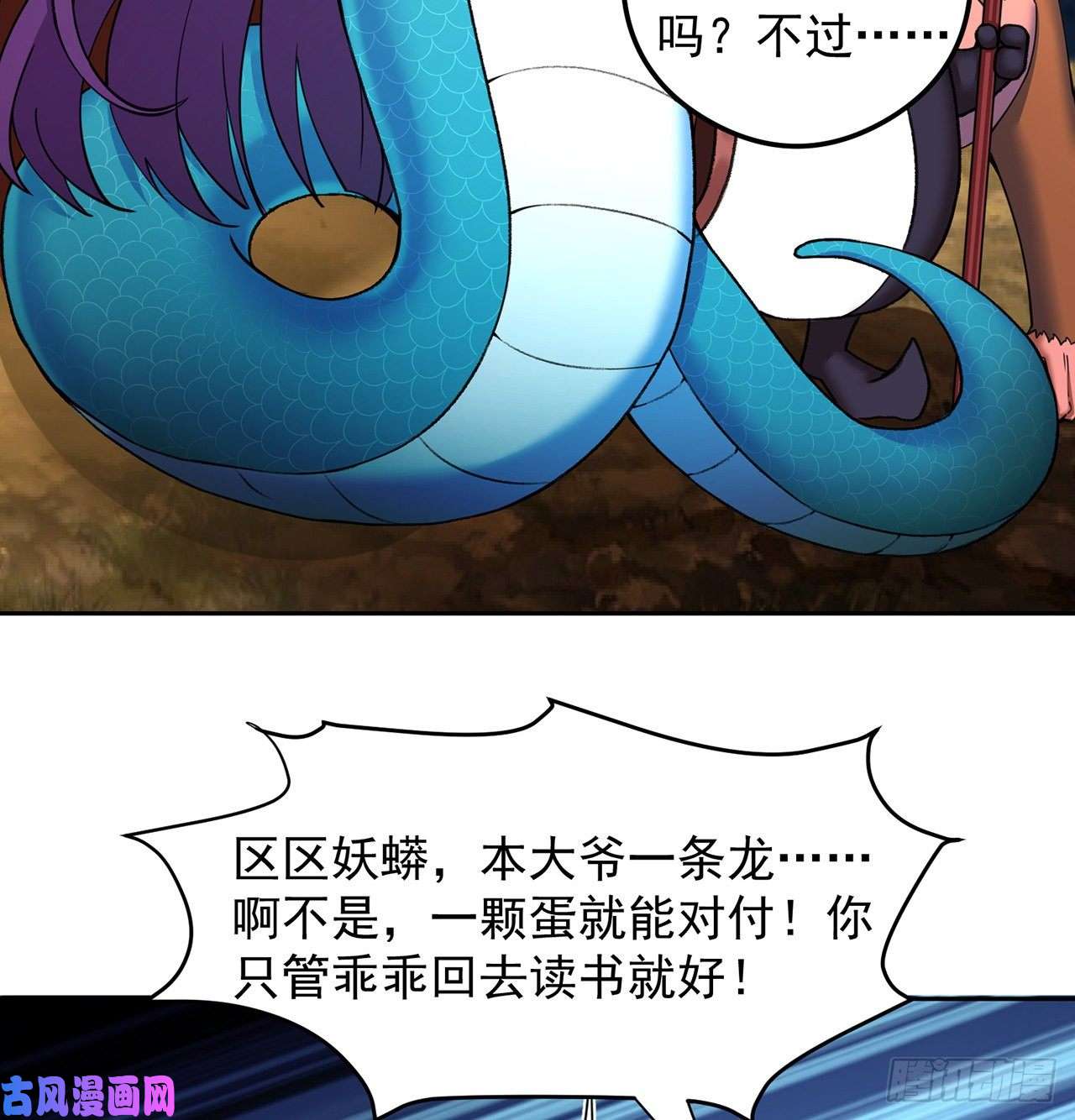 我捡起了一地属性番外2-为什么一定要成龙？
