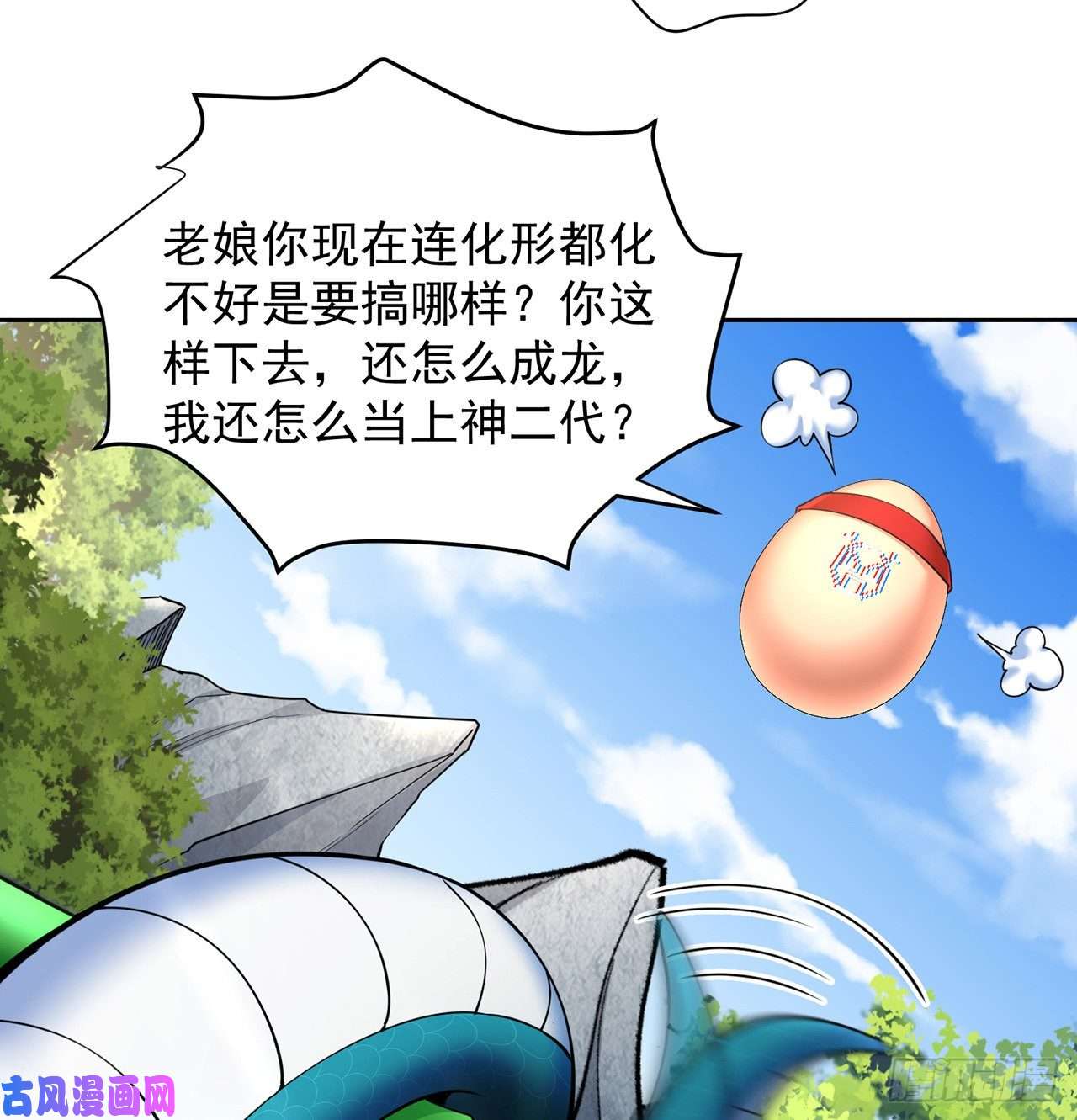 我捡起了一地属性番外2-为什么一定要成龙？