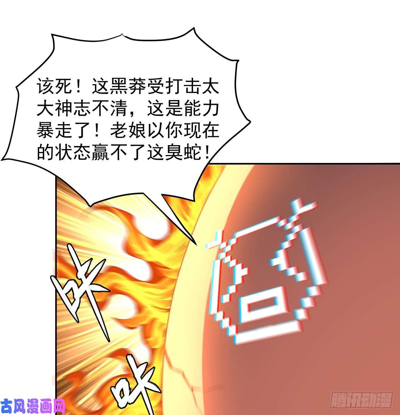 我捡起了一地属性番外2-为什么一定要成龙？