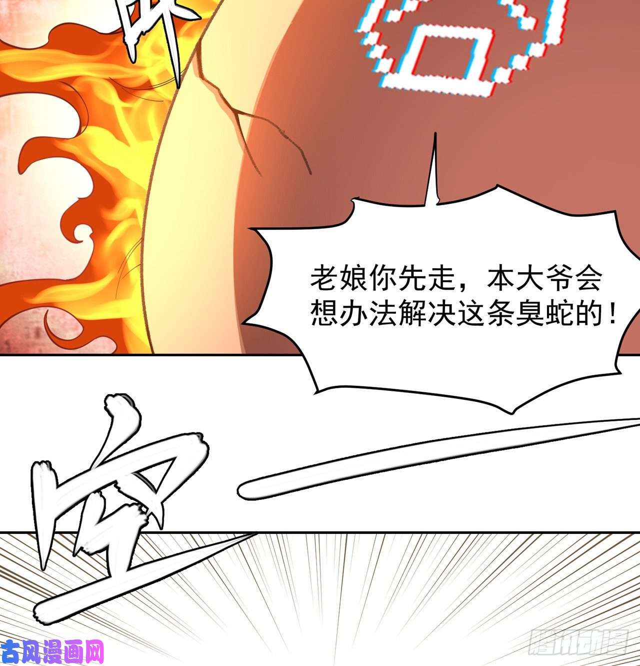 我捡起了一地属性番外2-为什么一定要成龙？
