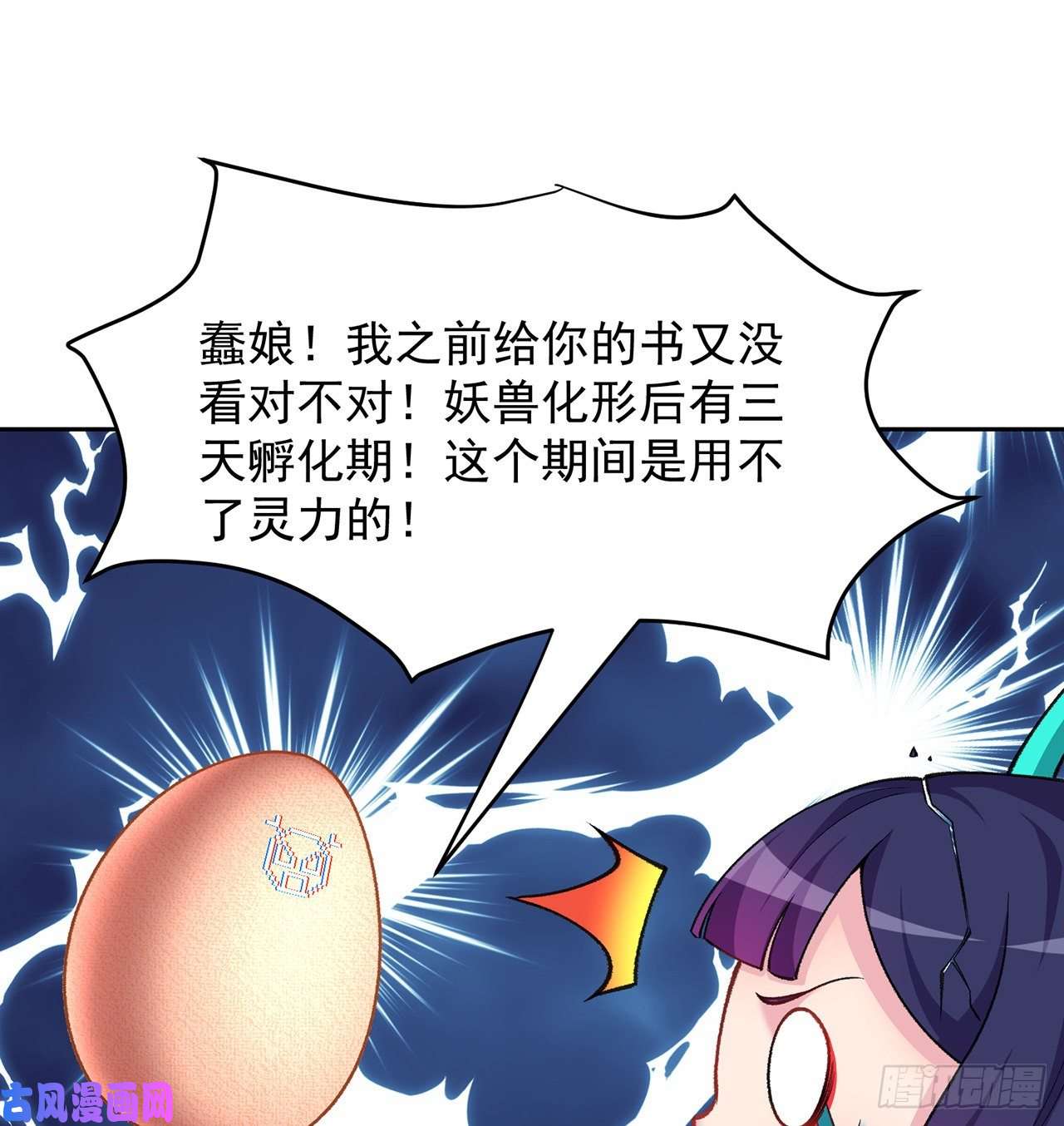 我捡起了一地属性番外3-奋斗吧！少女老娘！