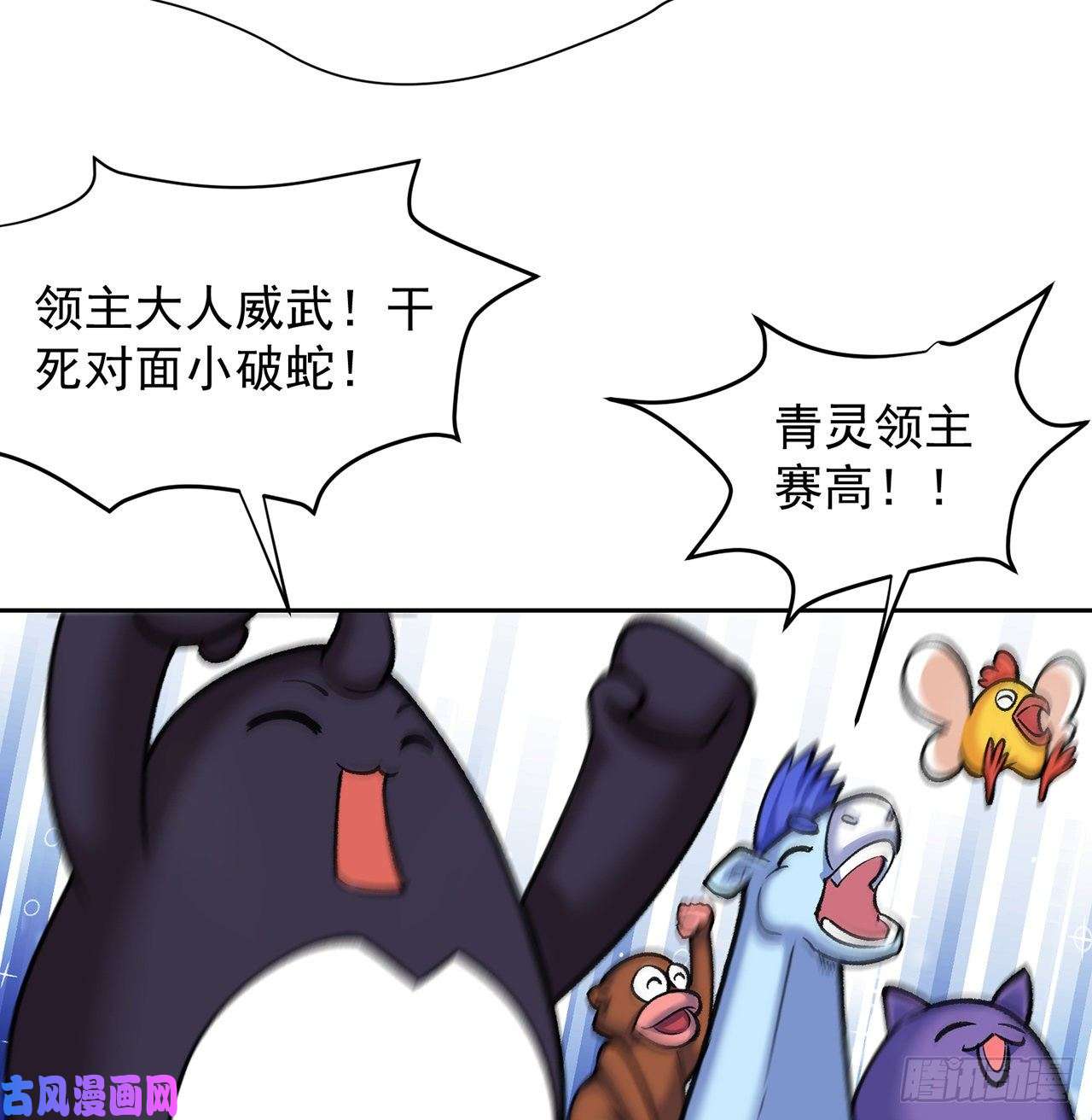 我捡起了一地属性番外3-奋斗吧！少女老娘！