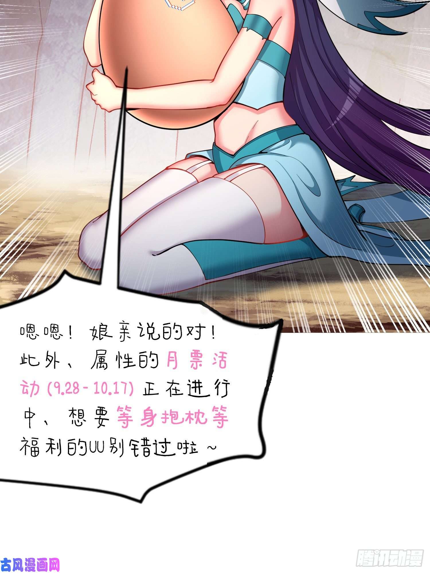我捡起了一地属性番外3-奋斗吧！少女老娘！