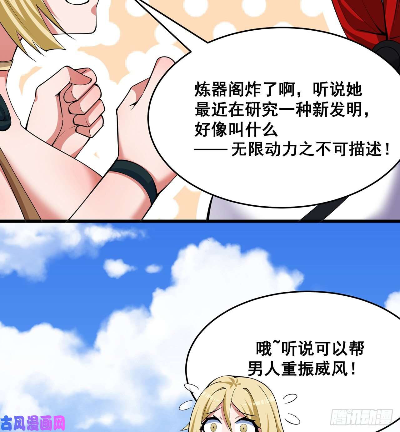 我捡起了一地属性番外5-你妹炸了