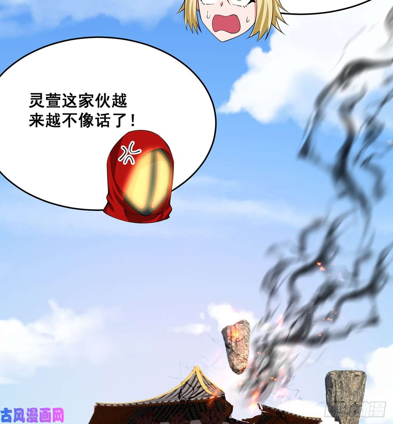 我捡起了一地属性番外5-你妹炸了