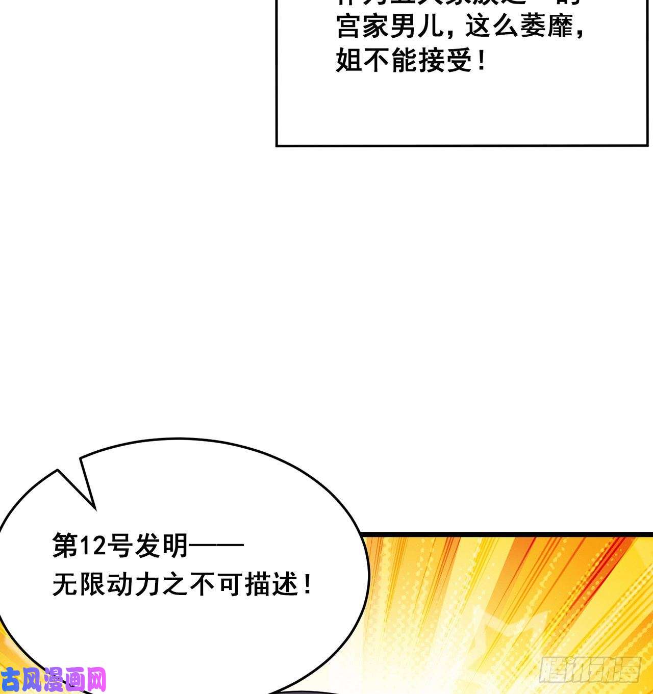 我捡起了一地属性番外5-你妹炸了