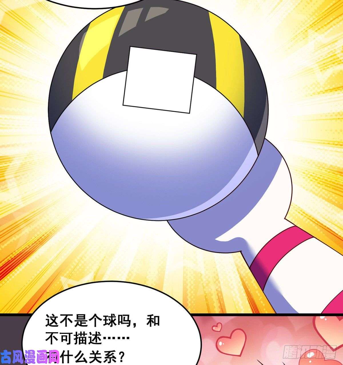 我捡起了一地属性番外5-你妹炸了