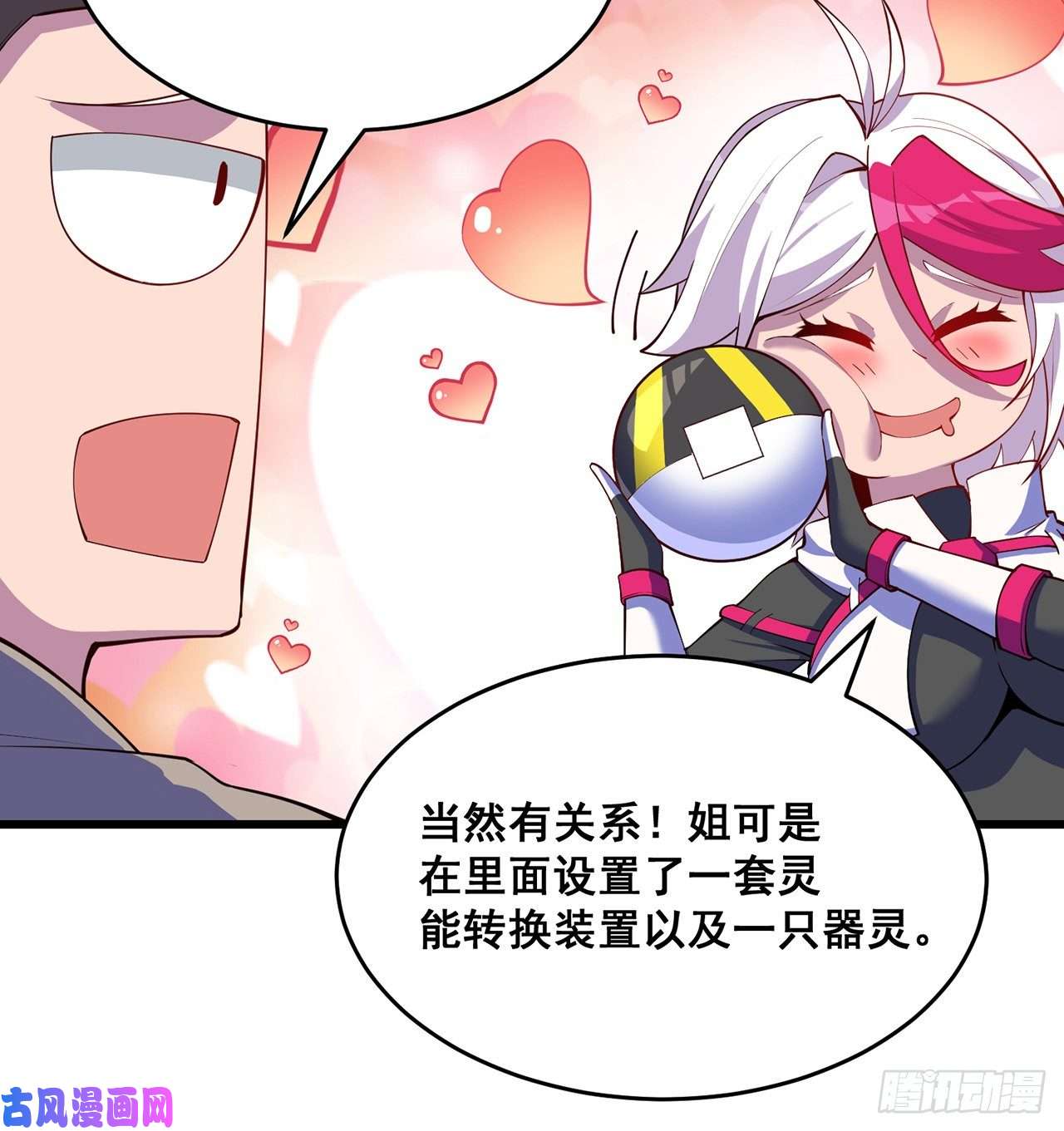 我捡起了一地属性番外5-你妹炸了