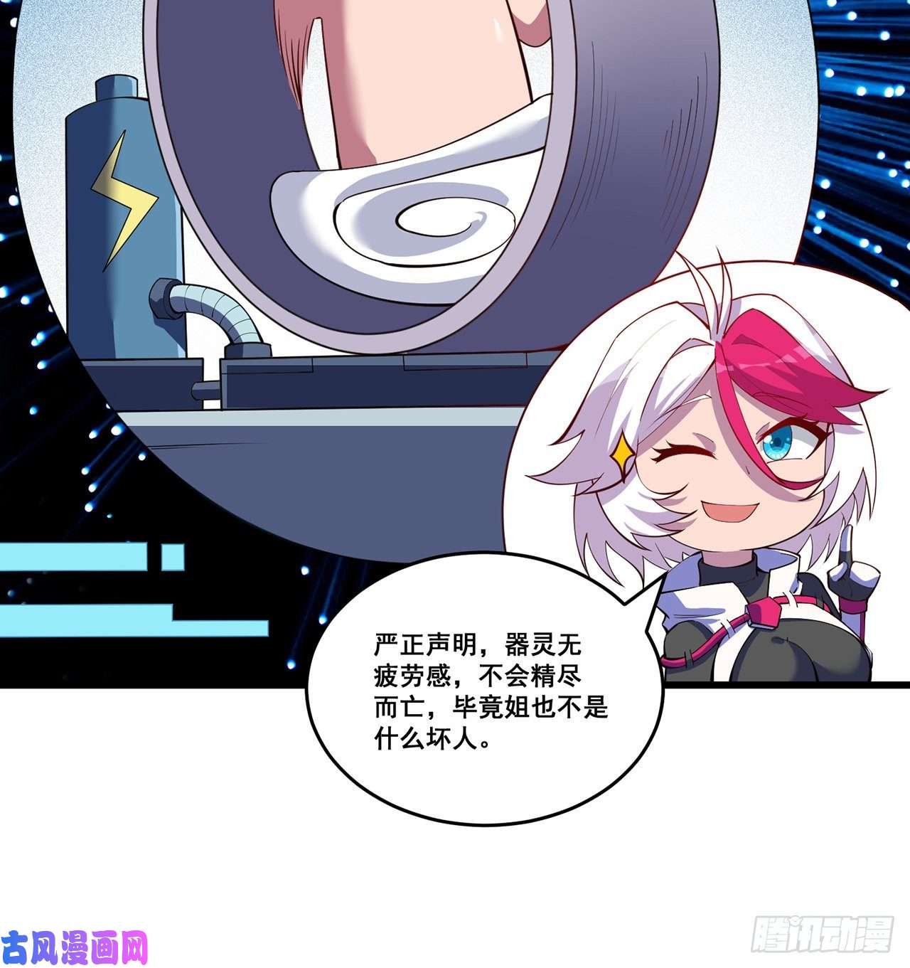 我捡起了一地属性番外5-你妹炸了