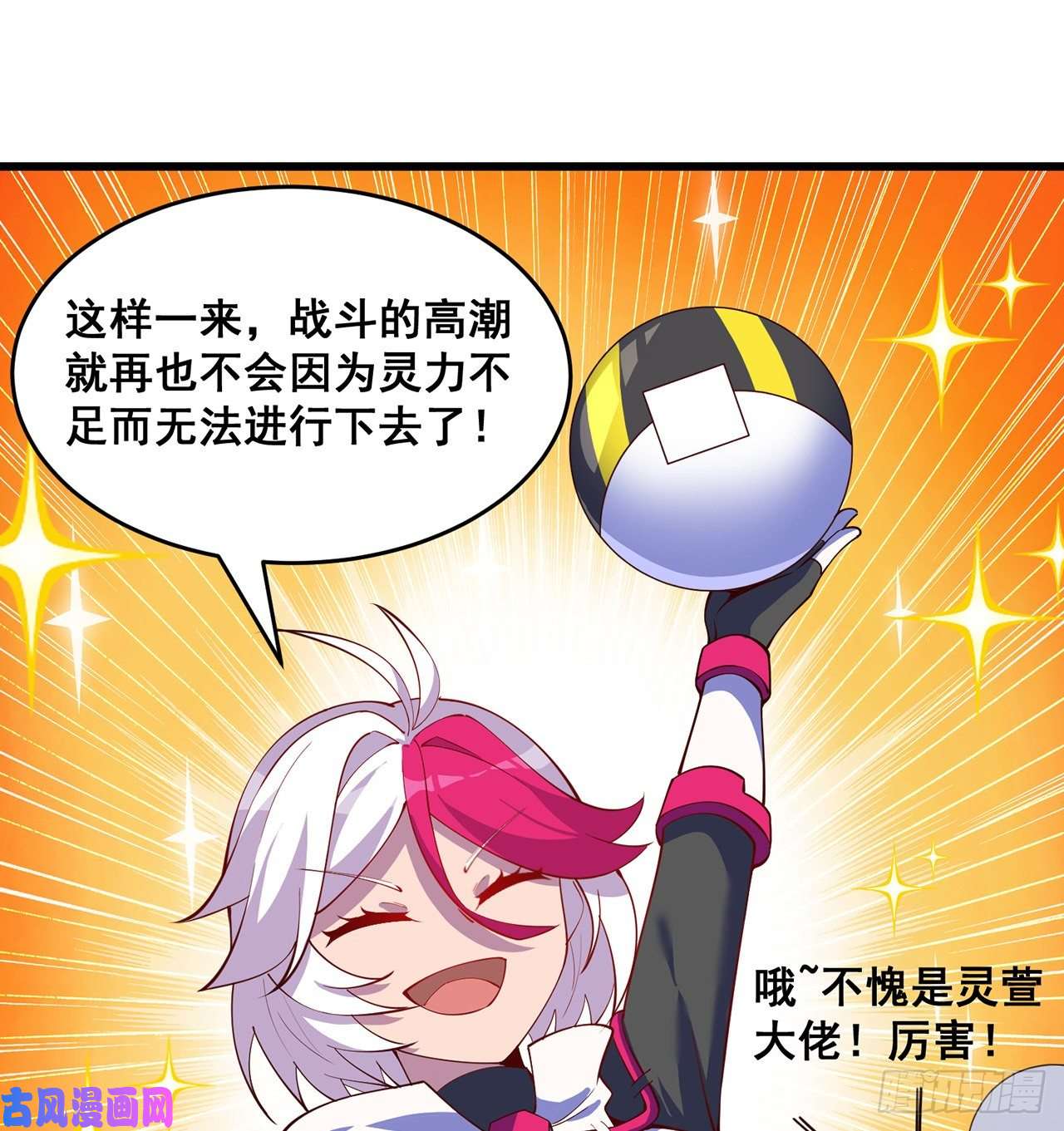 我捡起了一地属性番外5-你妹炸了