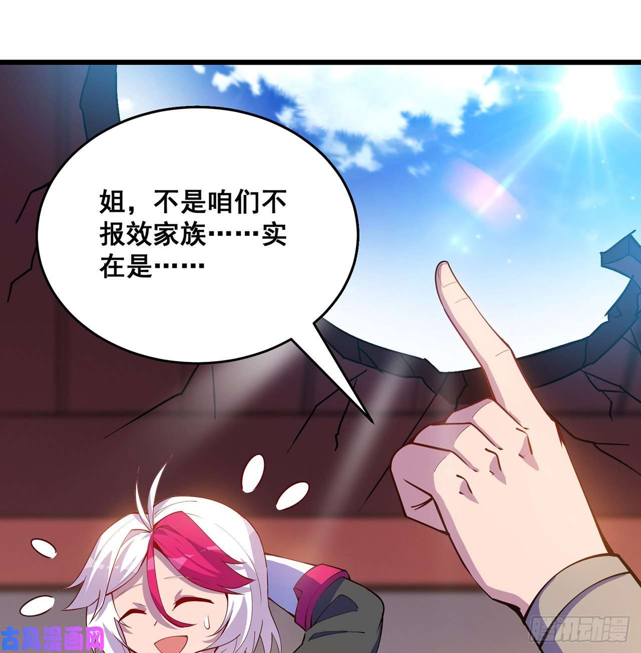 我捡起了一地属性番外5-你妹炸了