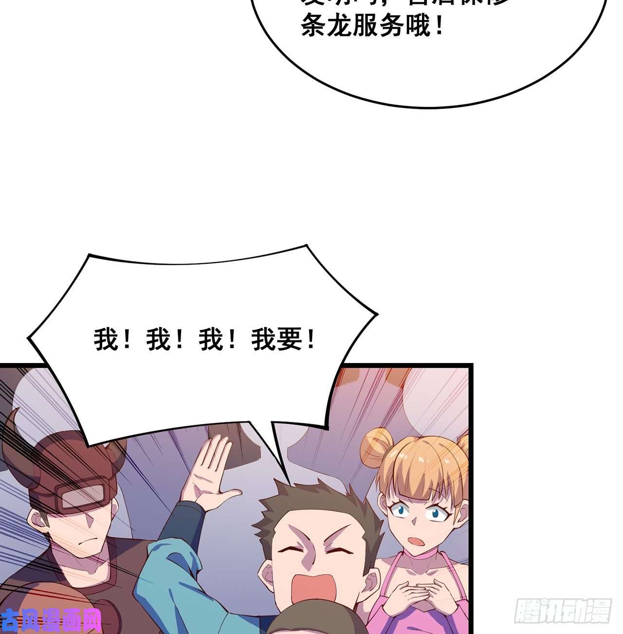 我捡起了一地属性番外5-你妹炸了