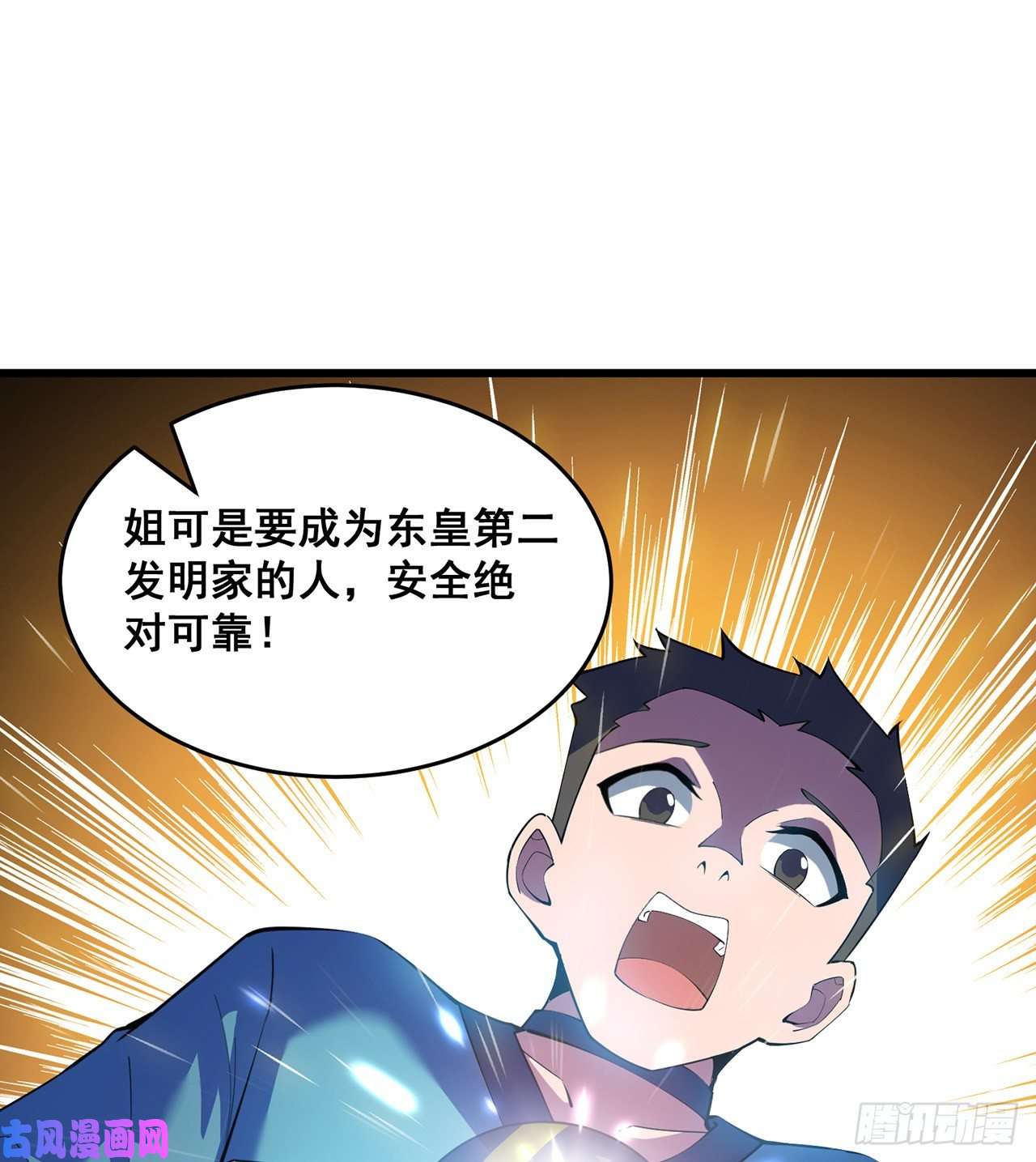 我捡起了一地属性番外5-你妹炸了