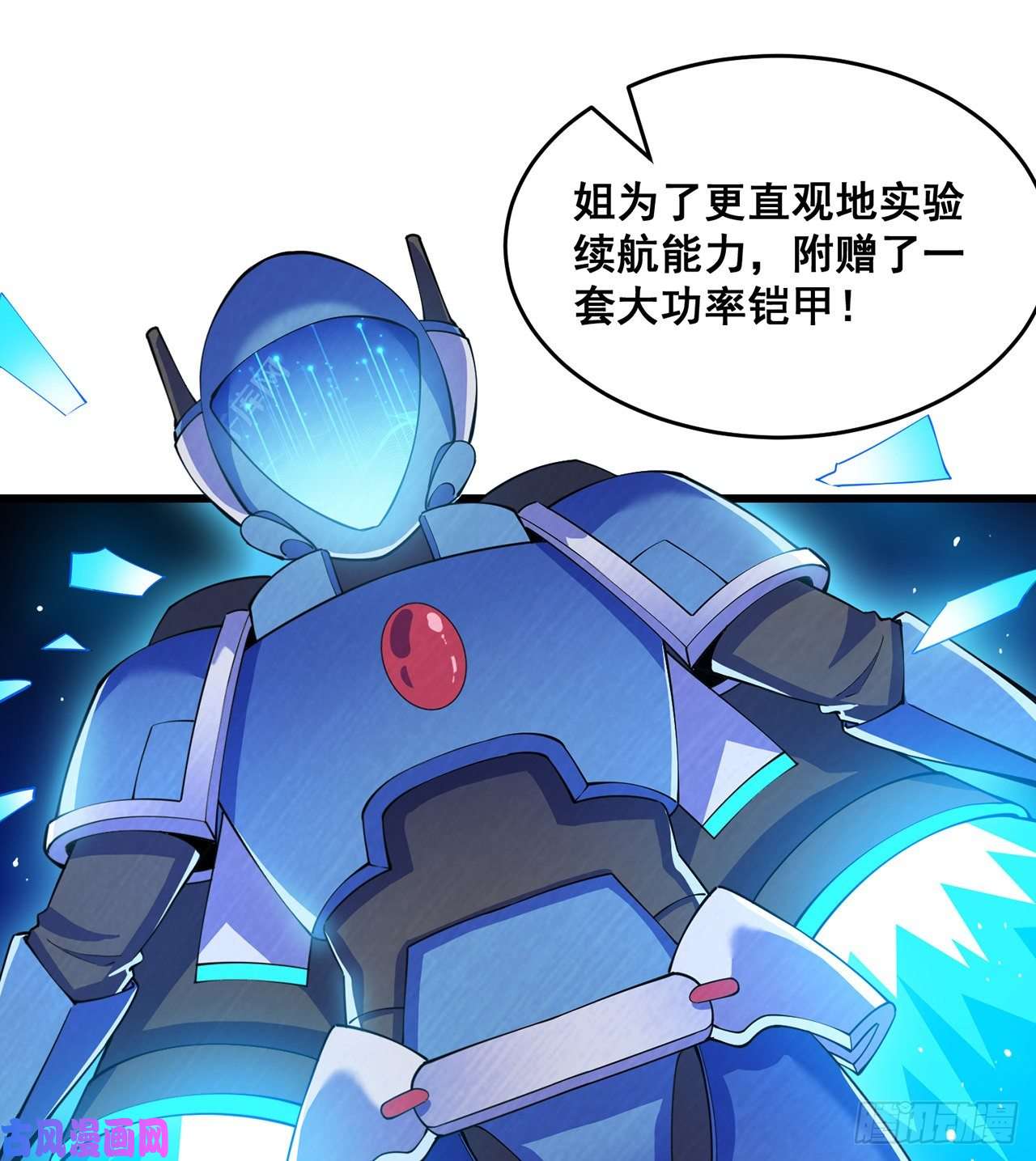 我捡起了一地属性番外5-你妹炸了