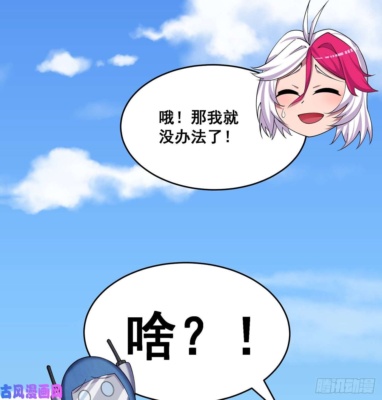 我捡起了一地属性番外5-你妹炸了