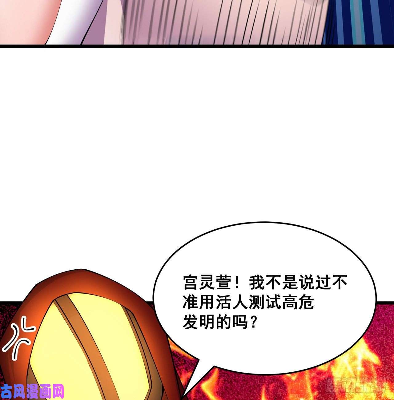 我捡起了一地属性番外5-你妹炸了