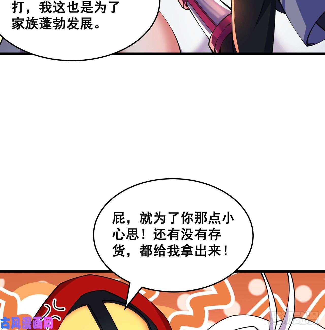 我捡起了一地属性番外5-你妹炸了