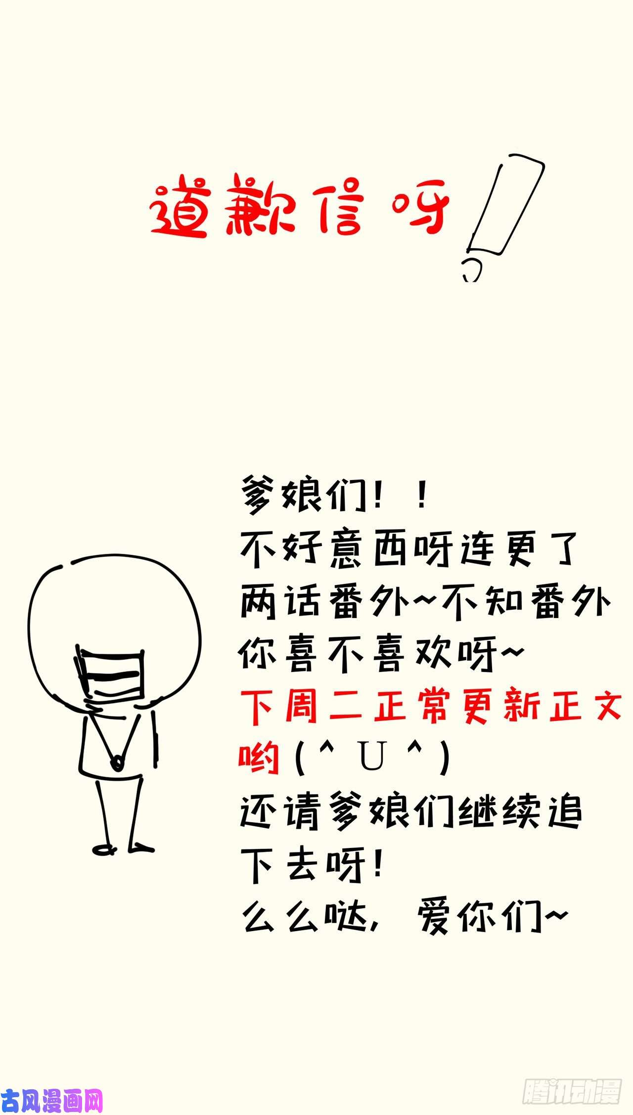 我捡起了一地属性番外5-你妹炸了