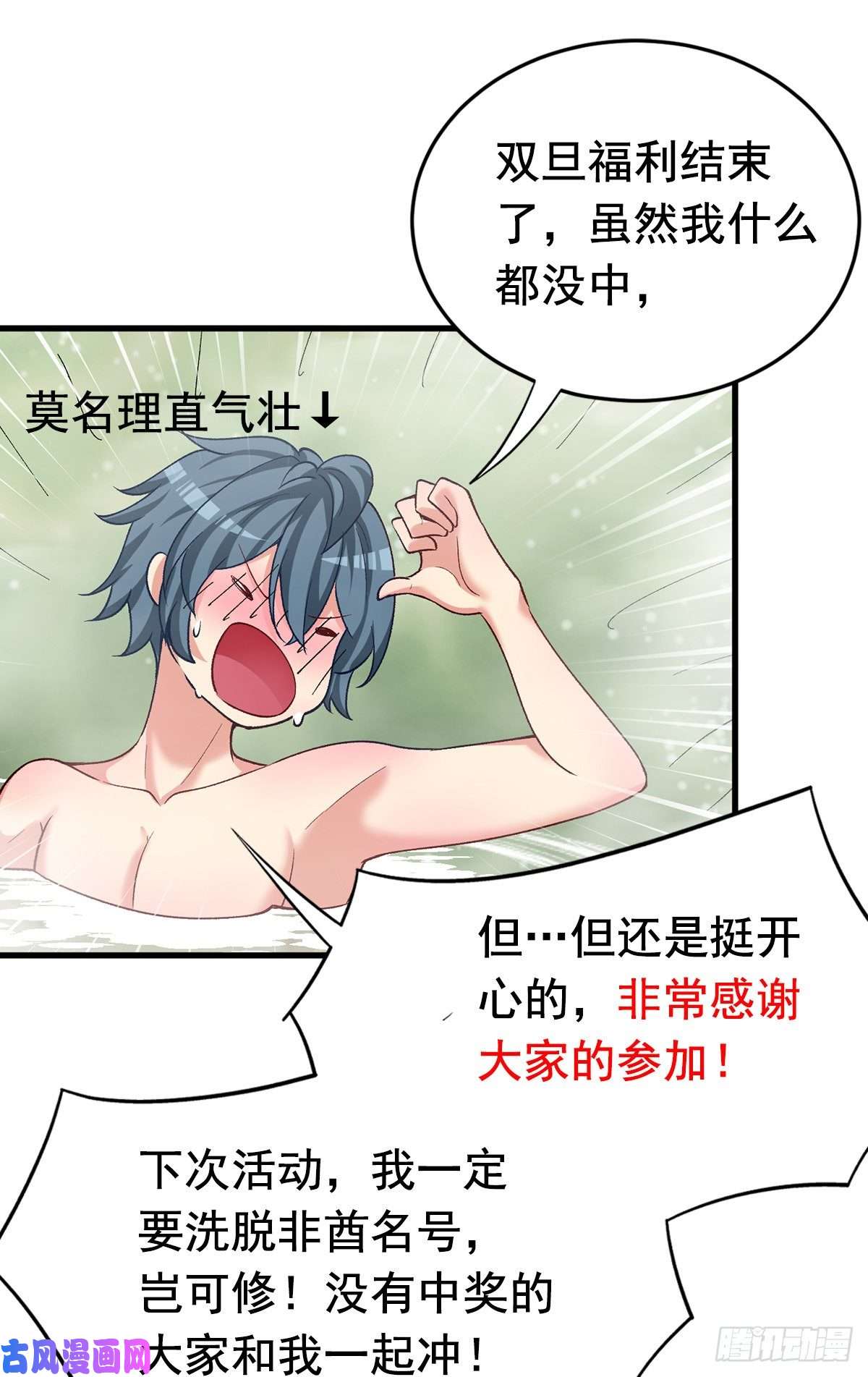 我捡起了一地属性番外5-你妹炸了