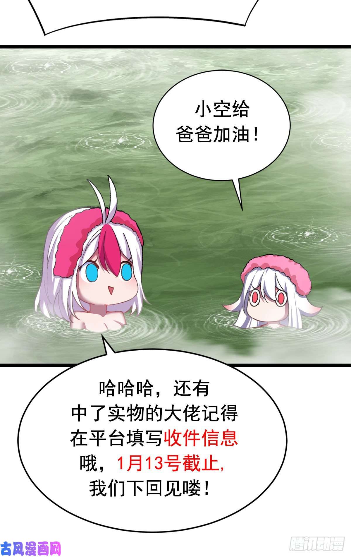 我捡起了一地属性番外5-你妹炸了