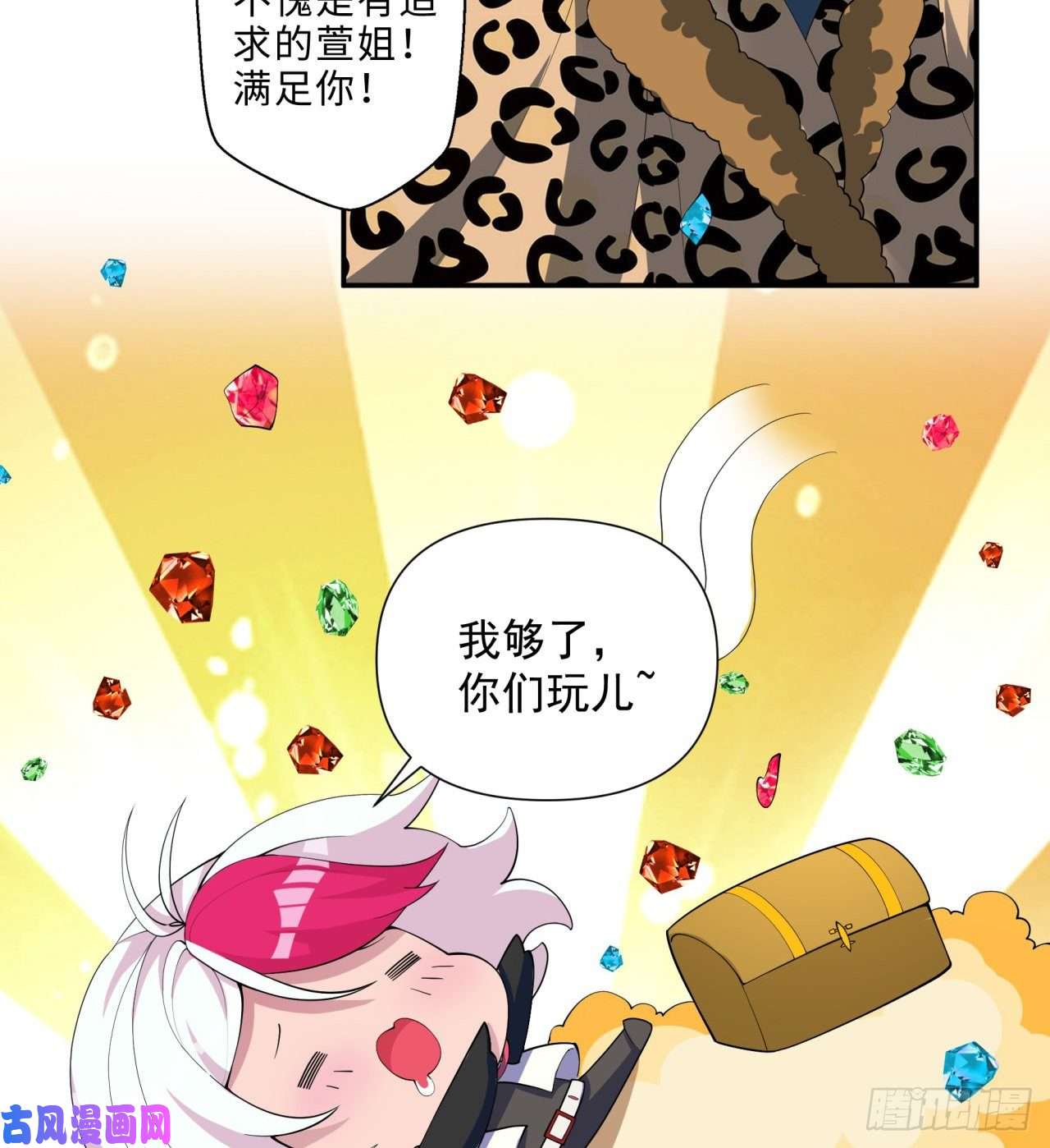 我捡起了一地属性新年特别番外