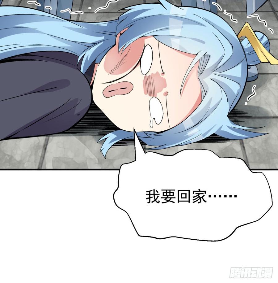 我捡起了一地属性27话-不要啊