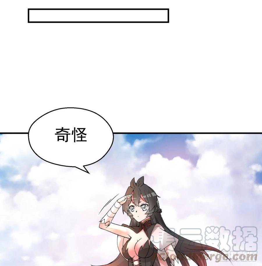 我捡起了一地属性27话-不要啊