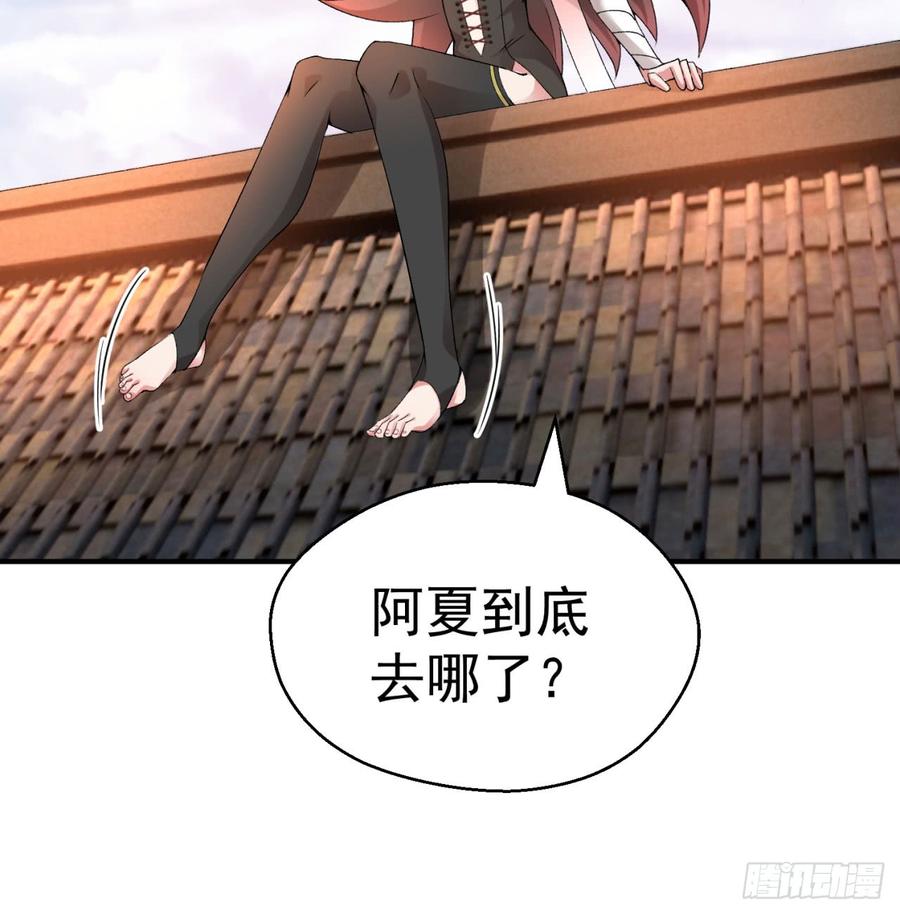 我捡起了一地属性27话-不要啊