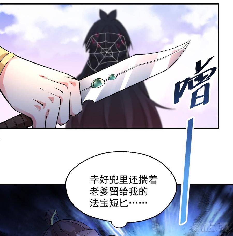 我捡起了一地属性27话-不要啊