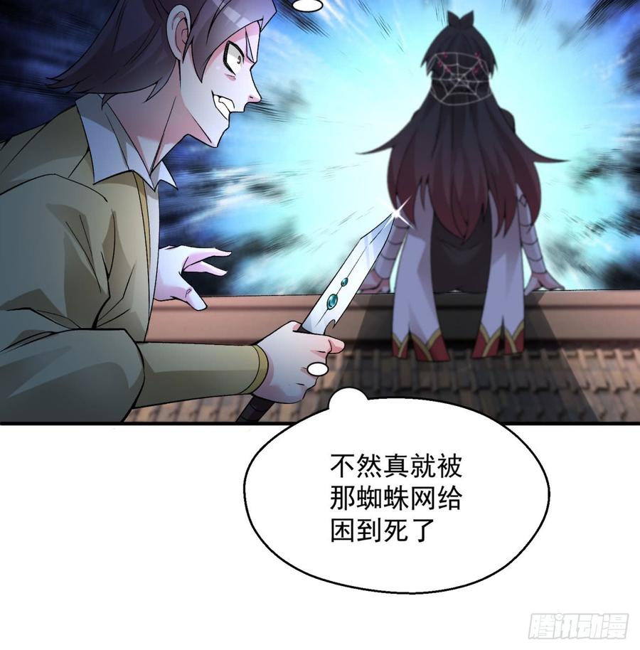 我捡起了一地属性27话-不要啊