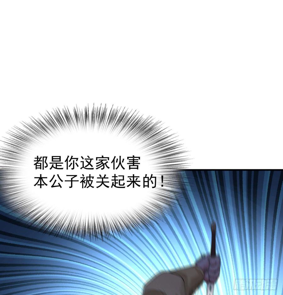 我捡起了一地属性27话-不要啊