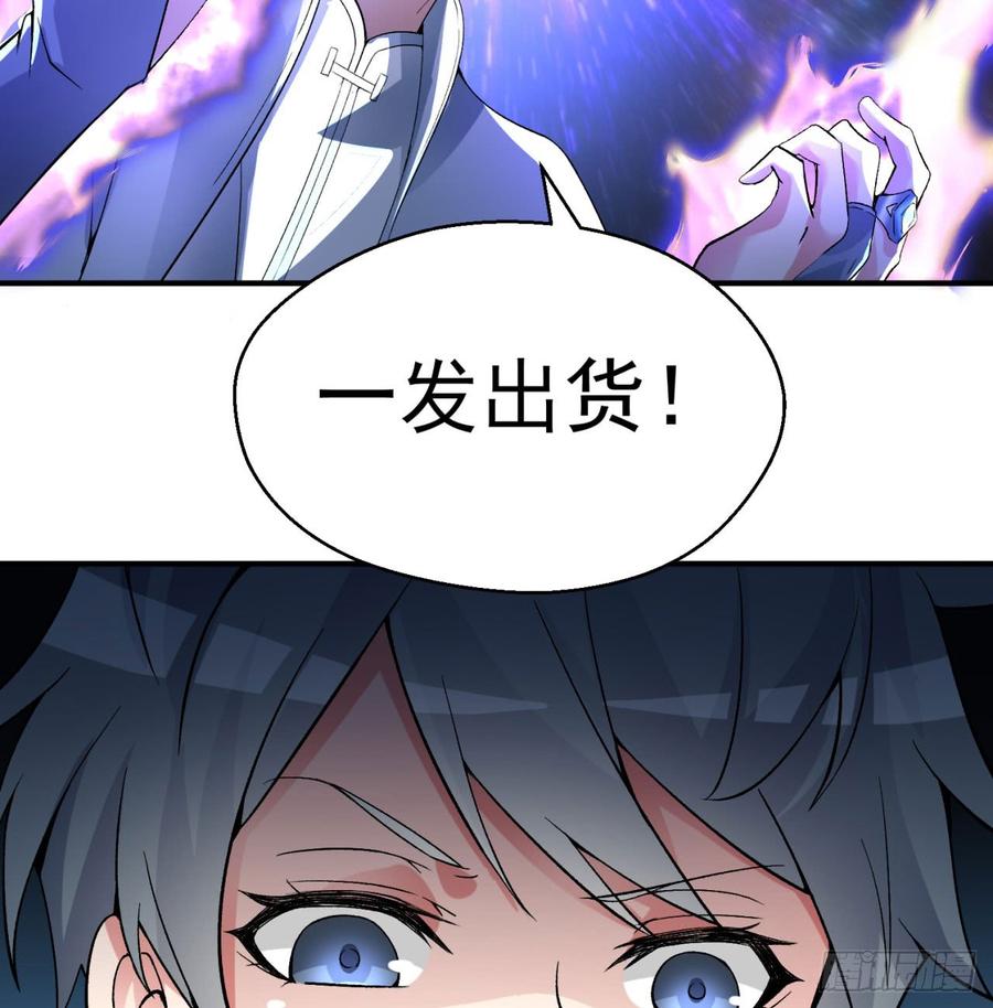 我捡起了一地属性27话-不要啊