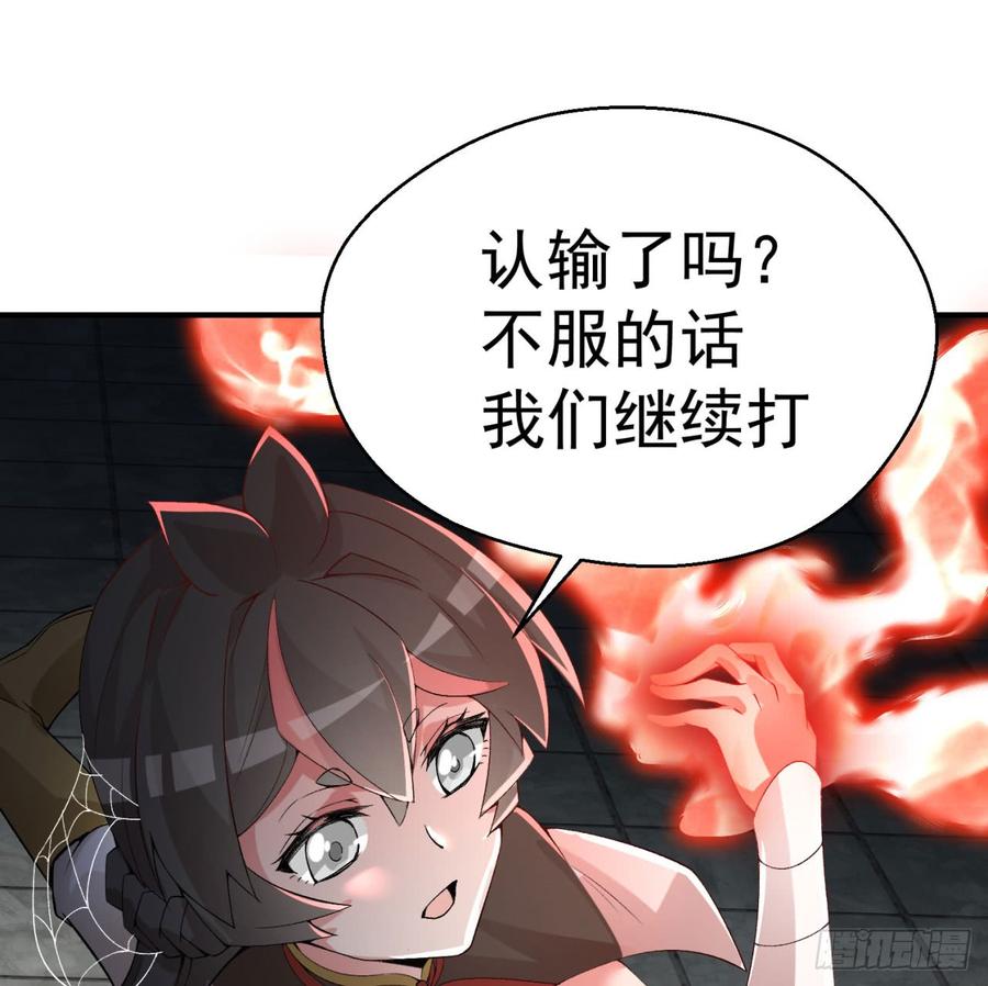 我捡起了一地属性27话-不要啊