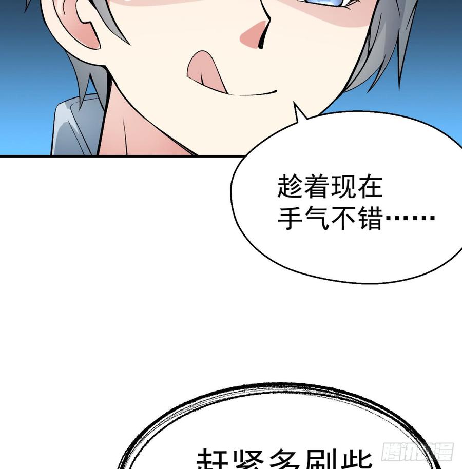 我捡起了一地属性27话-不要啊