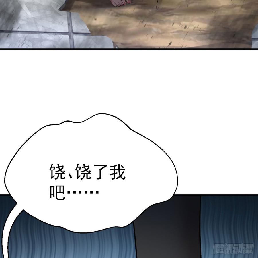 我捡起了一地属性27话-不要啊