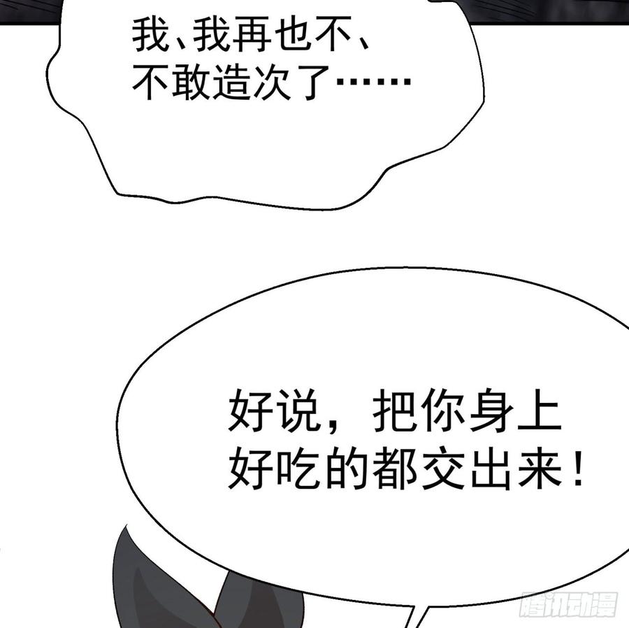我捡起了一地属性27话-不要啊