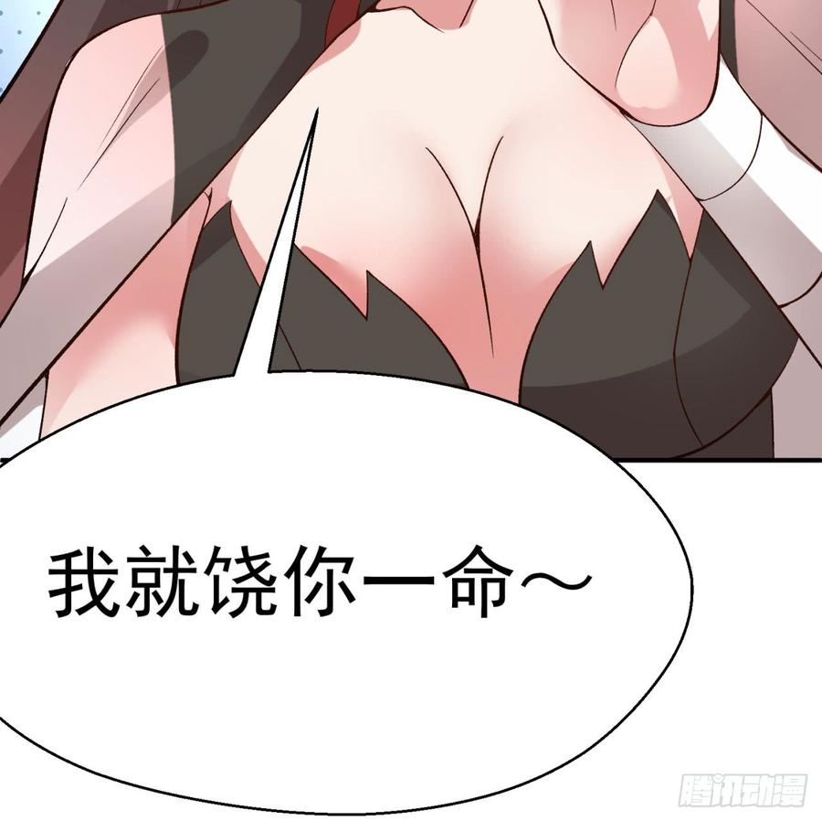 我捡起了一地属性27话-不要啊